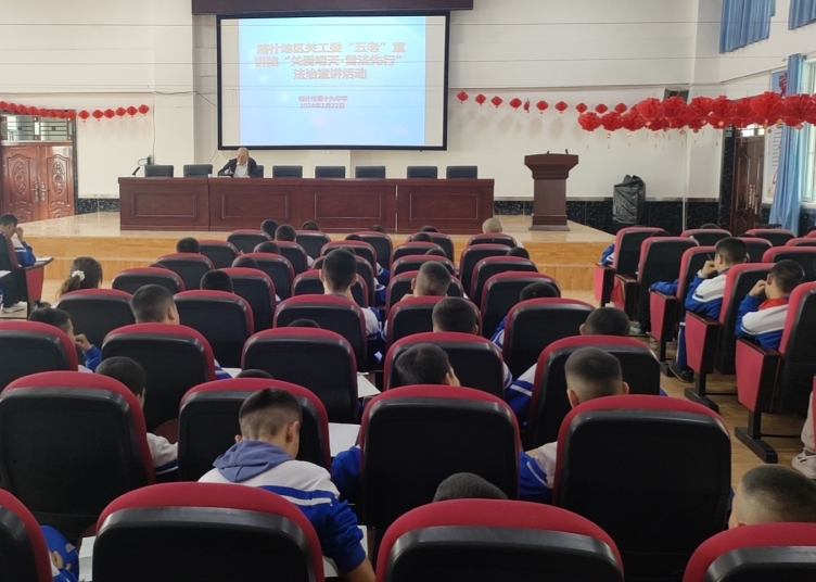 喀什地區(qū)關(guān)工委“五老”宣講團(tuán)開展“關(guān)愛明天·普法先行”法治宣講活動(dòng)