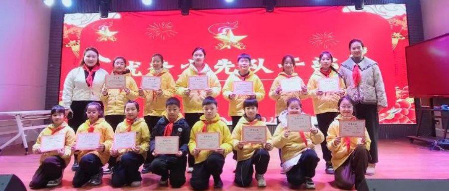 江蘇省徐州市銅山實小關工委召開少先隊大隊學期末總結表彰大會