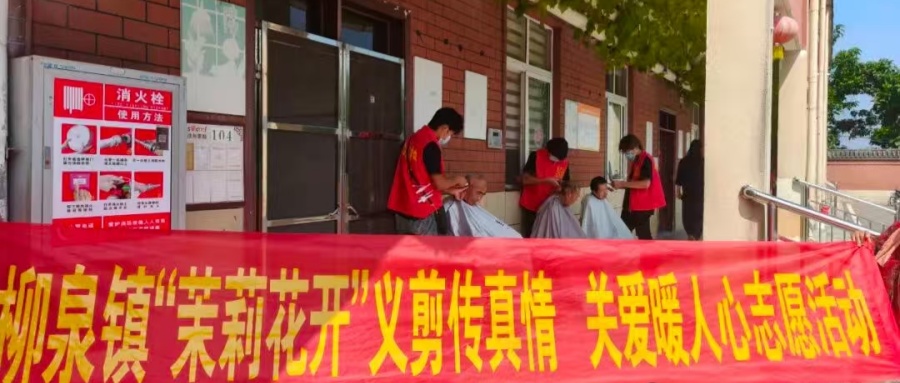 江蘇省徐州市銅山區(qū)柳泉鎮(zhèn)關工委開展“義剪傳真情，關愛暖人心”志愿服務活動