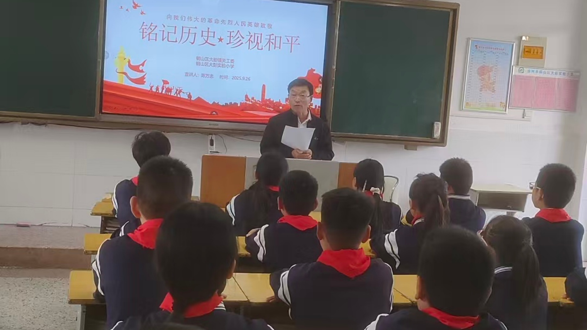 銘記抗戰(zhàn)史 共筑強國夢——江蘇省徐州市銅山區(qū)大彭鎮(zhèn)關(guān)工委開展抗戰(zhàn)勝利 80 周年主題宣講活動