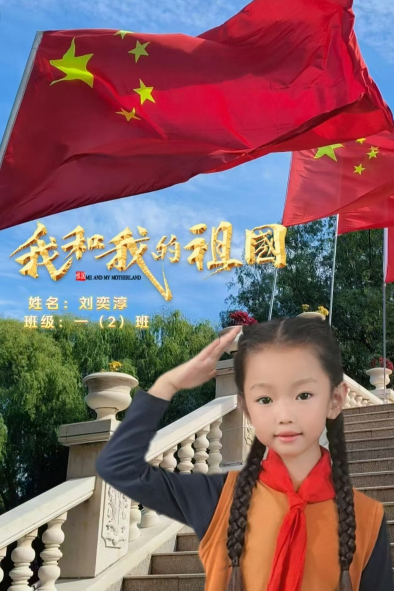 同慶雙節(jié)，讓夢(mèng)飛揚(yáng)——江蘇省徐州市銅山區(qū)棠張實(shí)驗(yàn)小學(xué)海棠校區(qū)關(guān)工委主題實(shí)踐活動(dòng)圓滿落幕