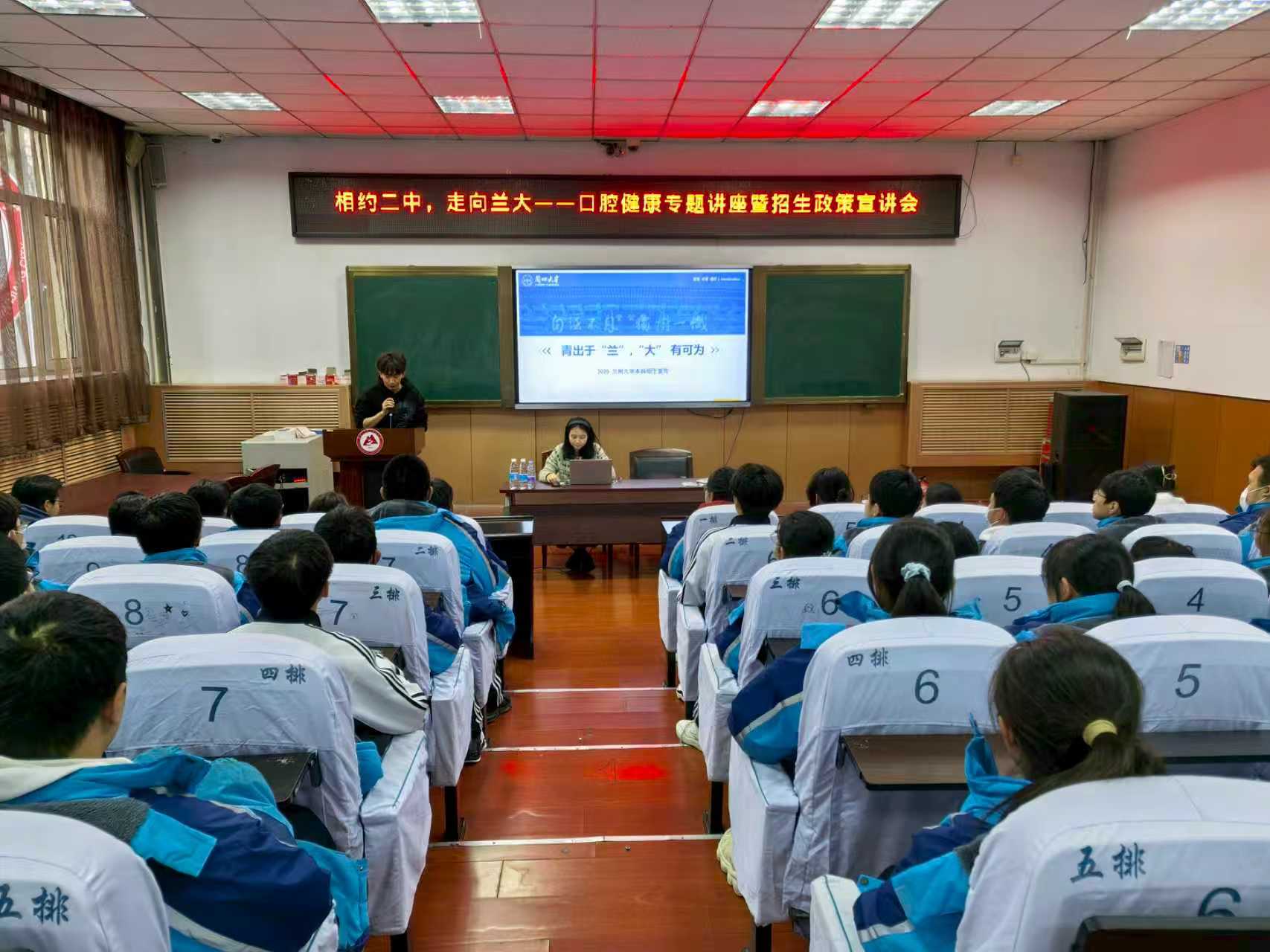 黑龍江省牡丹江市第二高級中學(xué)關(guān)工委組織開展口腔健康講座