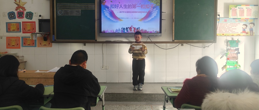 扣好人生的第一?？圩?——江蘇省徐州市銅山區(qū)房村鎮(zhèn)關(guān)工委聯(lián)合中心小學(xué)召開“孩子學(xué)習(xí)興趣和生活自理能力的培養(yǎng)”主題家長會