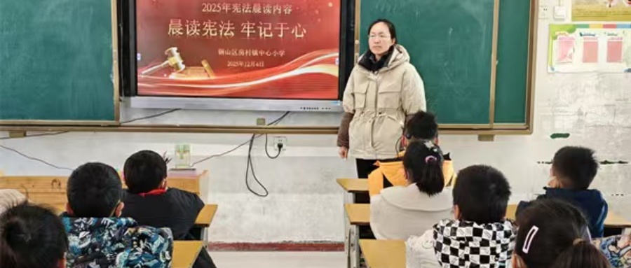 法治種子播校園 憲法精神潤童心——江蘇省徐州市銅山區(qū)房村鎮(zhèn)關(guān)工委聯(lián)合中心小學(xué)開展“國家憲法日”教育系列活動(dòng)