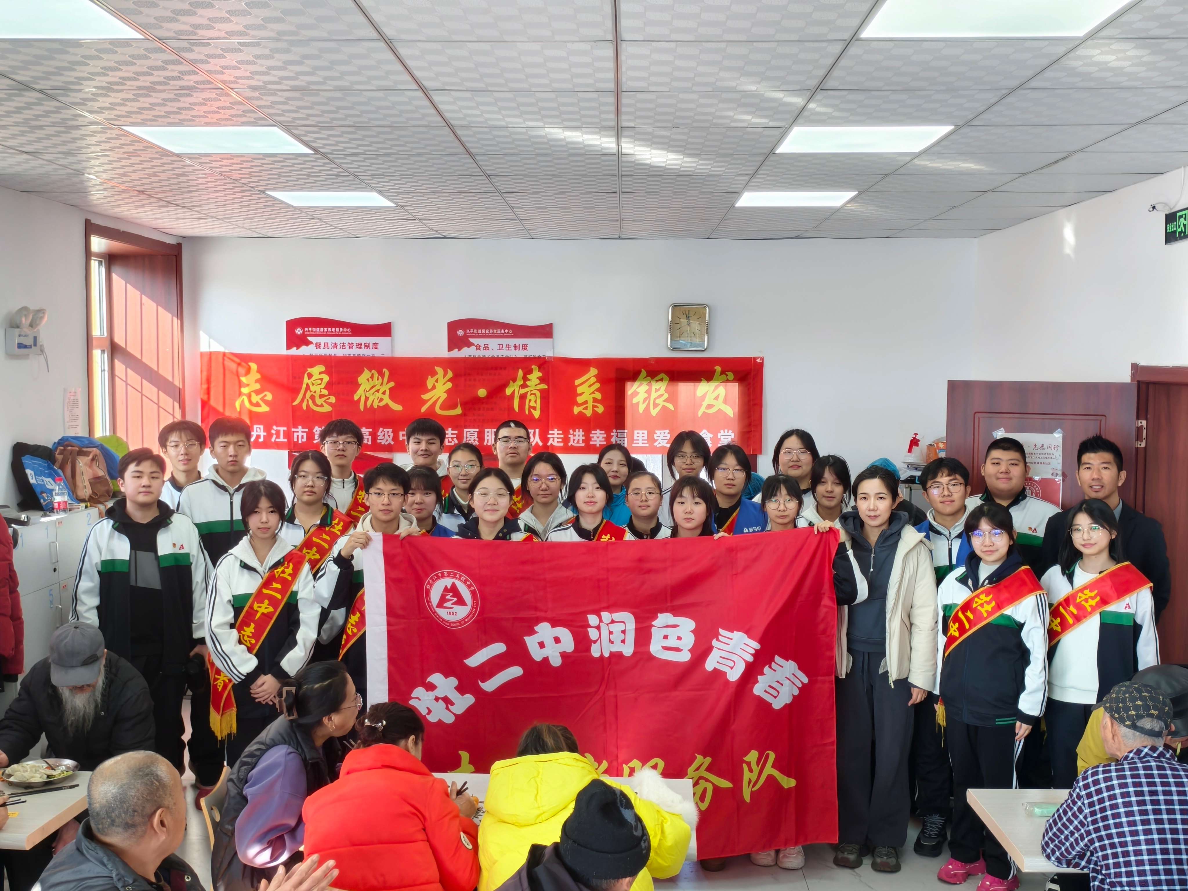 黑龍江省牡丹江市第二高級中學(xué)關(guān)工委組織開展“志愿微光，情系銀發(fā)”主題志愿服務(wù)活動(dòng)