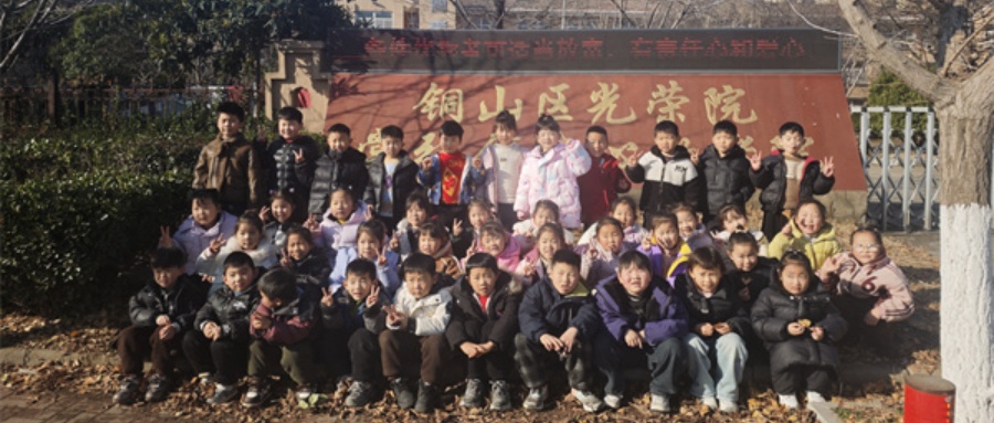 冬日暖陽情意濃——江蘇省徐州市銅山區(qū)棠張鎮(zhèn)關(guān)工委組織孩子們到敬老院開展慰問活動