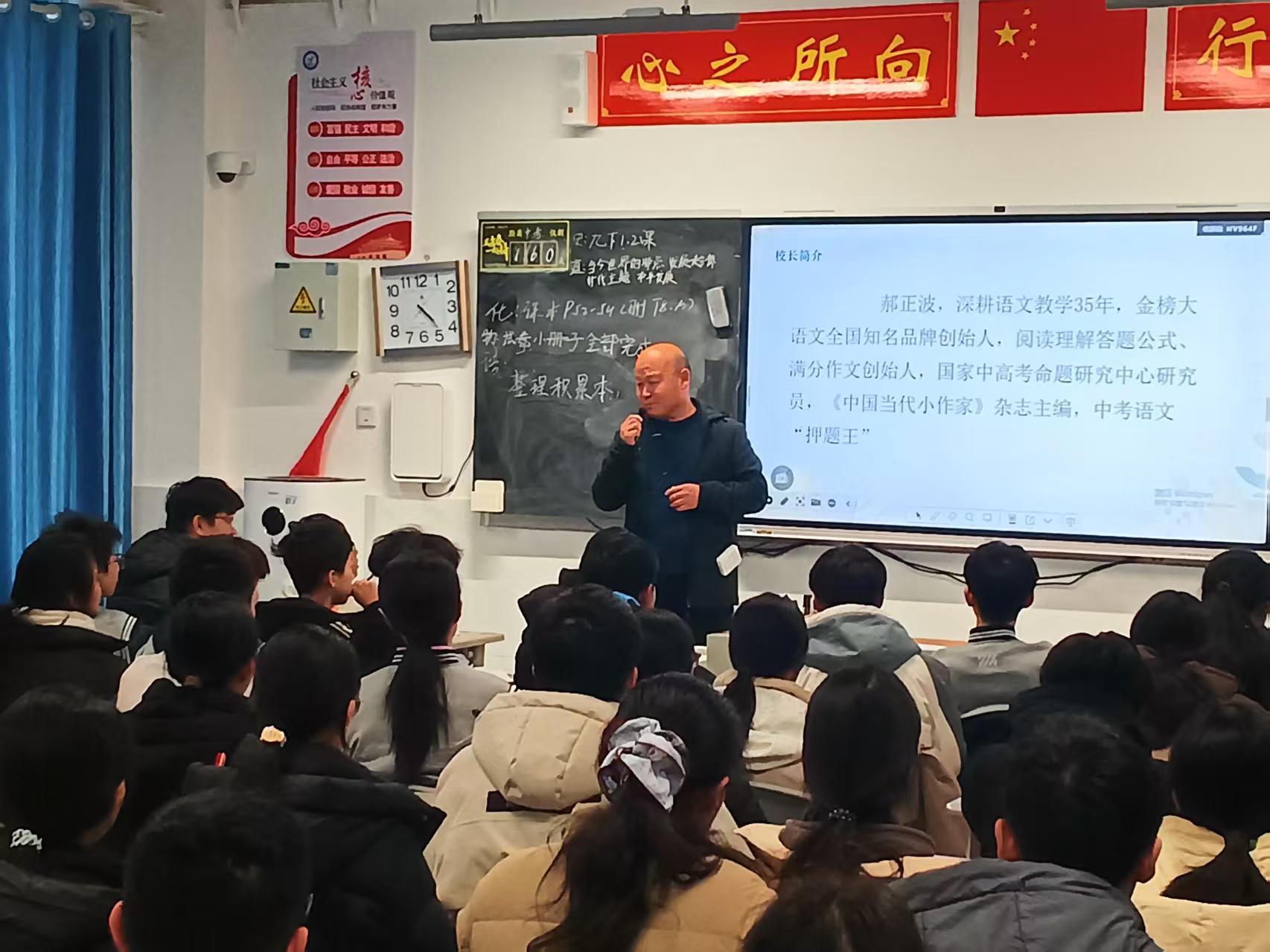 語文教學(xué)專家郝正波應(yīng)邀走進臨沂實驗中學(xué)北校區(qū)開展中考作文滿分模式講座