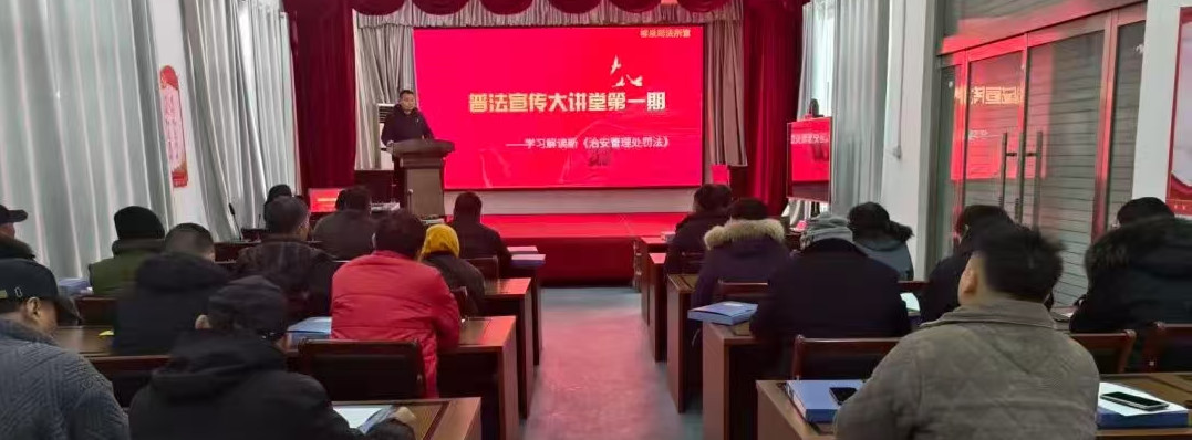 新法進(jìn)社區(qū) 解讀零距離——江蘇省徐州市銅山區(qū)柳泉鎮(zhèn)關(guān)工委聯(lián)合司法所舉辦新《中華人民共和國治安管理處罰法》專題解讀活動