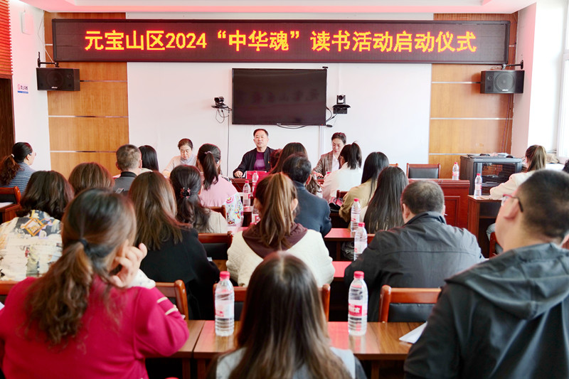 講偉人故事  育新時(shí)代中華好少年 ——內(nèi)蒙古赤峰市元寶山區(qū)關(guān)工委舉行“中華魂”讀書活動(dòng)啟動(dòng)儀式