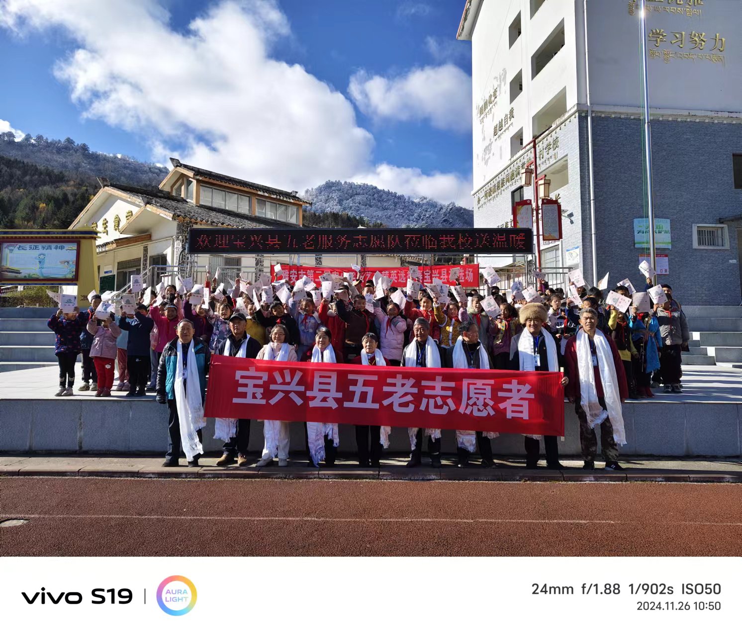 雅安市寶興縣“五老”志愿服務(wù)隊(duì)慰問磽磧小學(xué)，物質(zhì)援助與精神鼓舞并重助山區(qū)教育發(fā)展