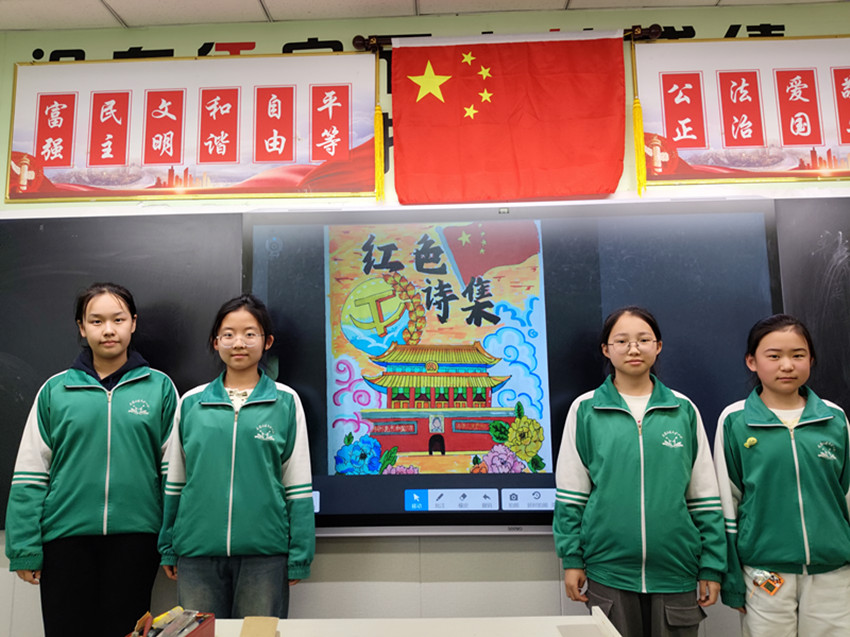 內(nèi)蒙古自治區(qū)赤峰市元寶山區(qū)平礦一小關(guān)工委開展“紅詩潤童心  薪火代代傳”紅色詩歌探究實(shí)踐活動(dòng)