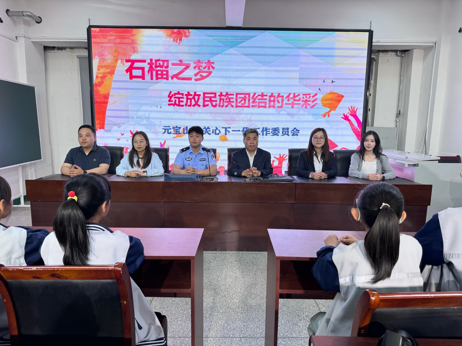 石榴之夢(mèng)  綻放民族團(tuán)結(jié)的華彩——內(nèi)蒙古自治區(qū)赤峰市元寶山區(qū)元寶山鎮(zhèn)關(guān)工委舉辦五月宣傳月活動(dòng)