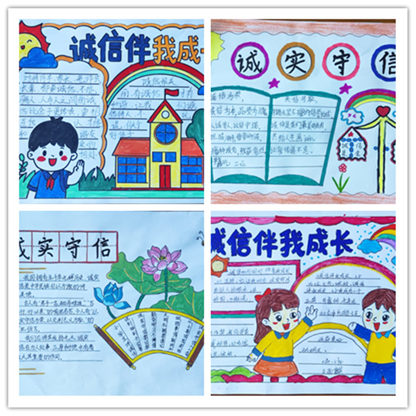 誠信伴成長 信用筑未來——內(nèi)蒙古自治區(qū)赤峰市元寶山區(qū)建昌營小學(xué)關(guān)工委開展開展誠實守信宣傳月活動