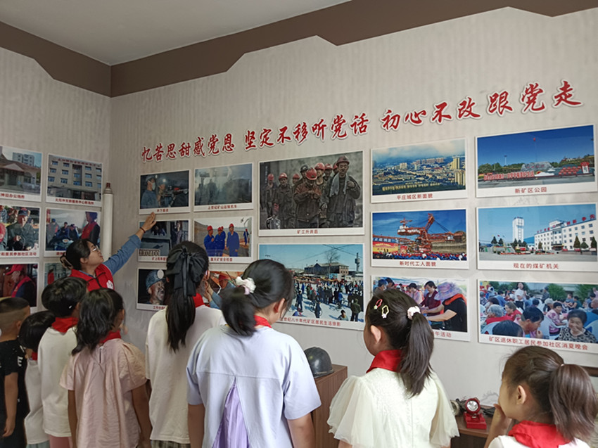 傳承紅色基因 感悟礦工精神——內(nèi)蒙古自治區(qū)赤峰市元寶山區(qū)城區(qū)街道太陽(yáng)神社區(qū)關(guān)工委組織青少年參觀活動(dòng)