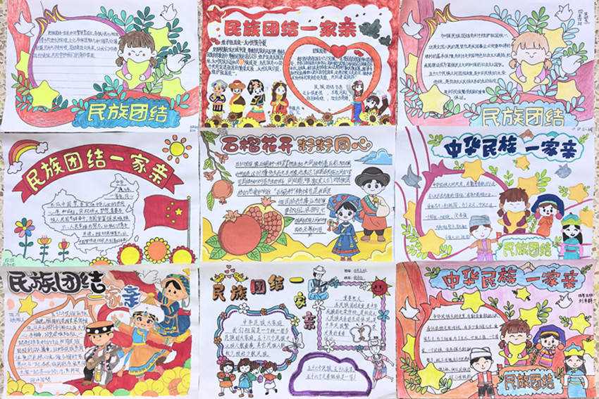 融鑄北疆 齊心向黨——內蒙古赤峰市元寶山區(qū)星光小學關工委民族團結主題活動月