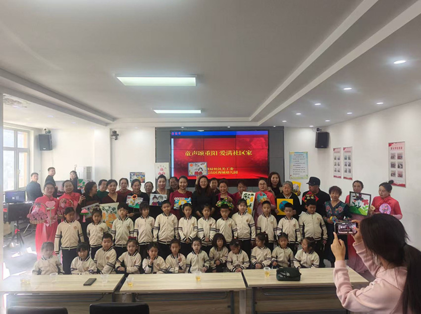 童聲頌重陽，溫情暖心房——內(nèi)蒙古自治區(qū)赤峰市元寶山區(qū)西城街道紫辰社區(qū)關(guān)工委開展重陽節(jié)活動(dòng)