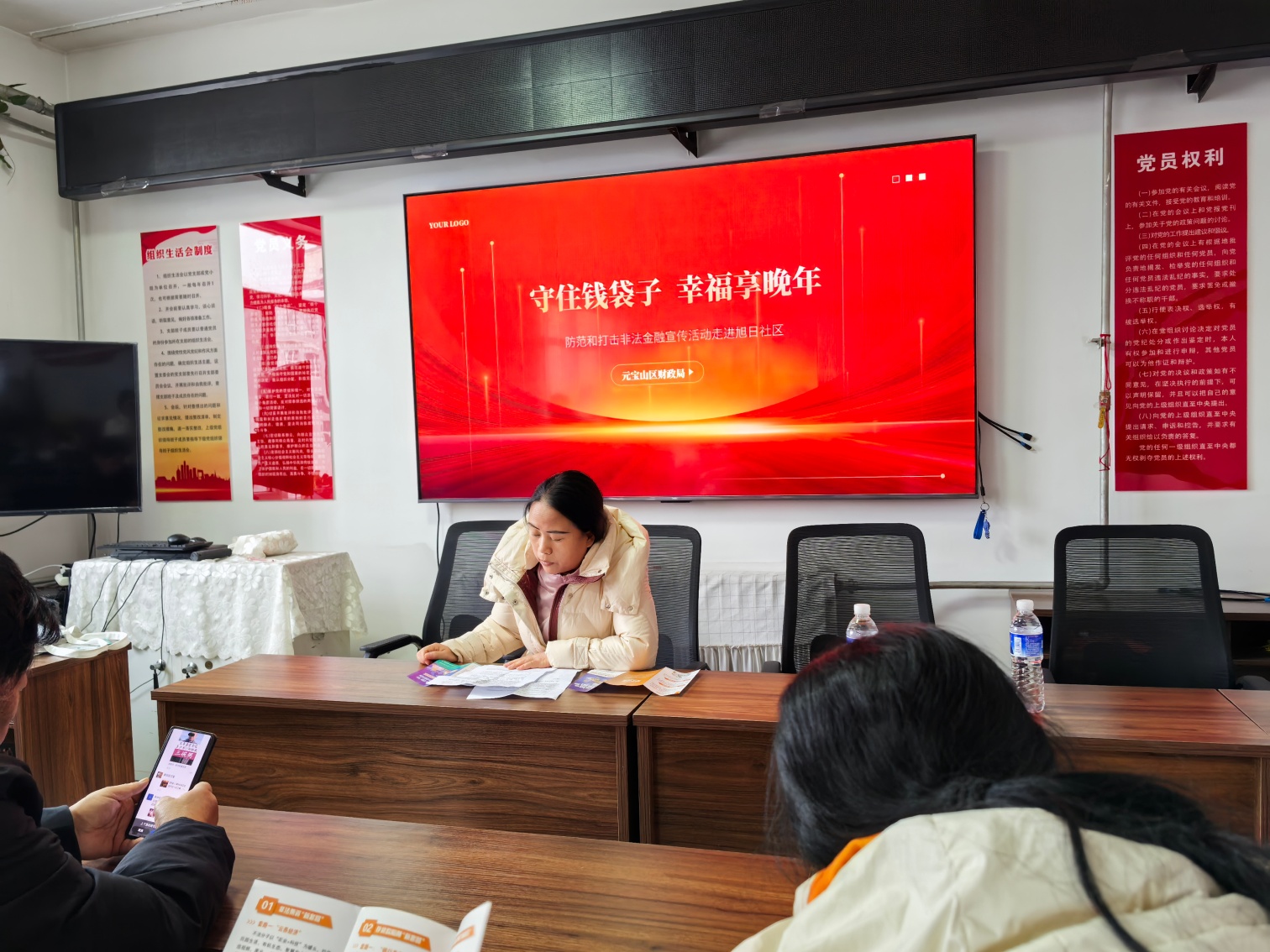 守住錢袋子 幸福享晚年——內(nèi)蒙古赤峰市元寶山區(qū)平莊城區(qū)街道旭日社區(qū)關(guān)工委 開展防范金融詐騙宣傳活動