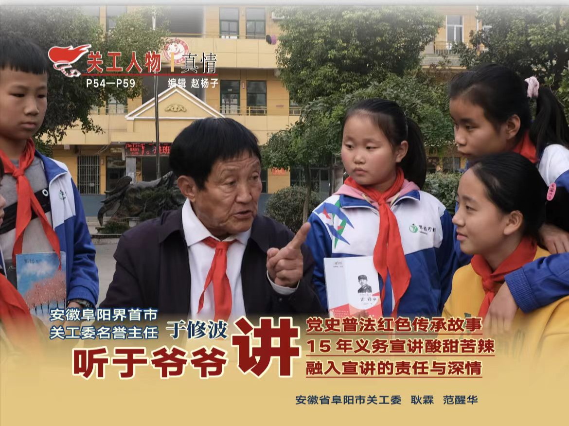 阜陽關(guān)工宣傳成功逆襲十大秘訣