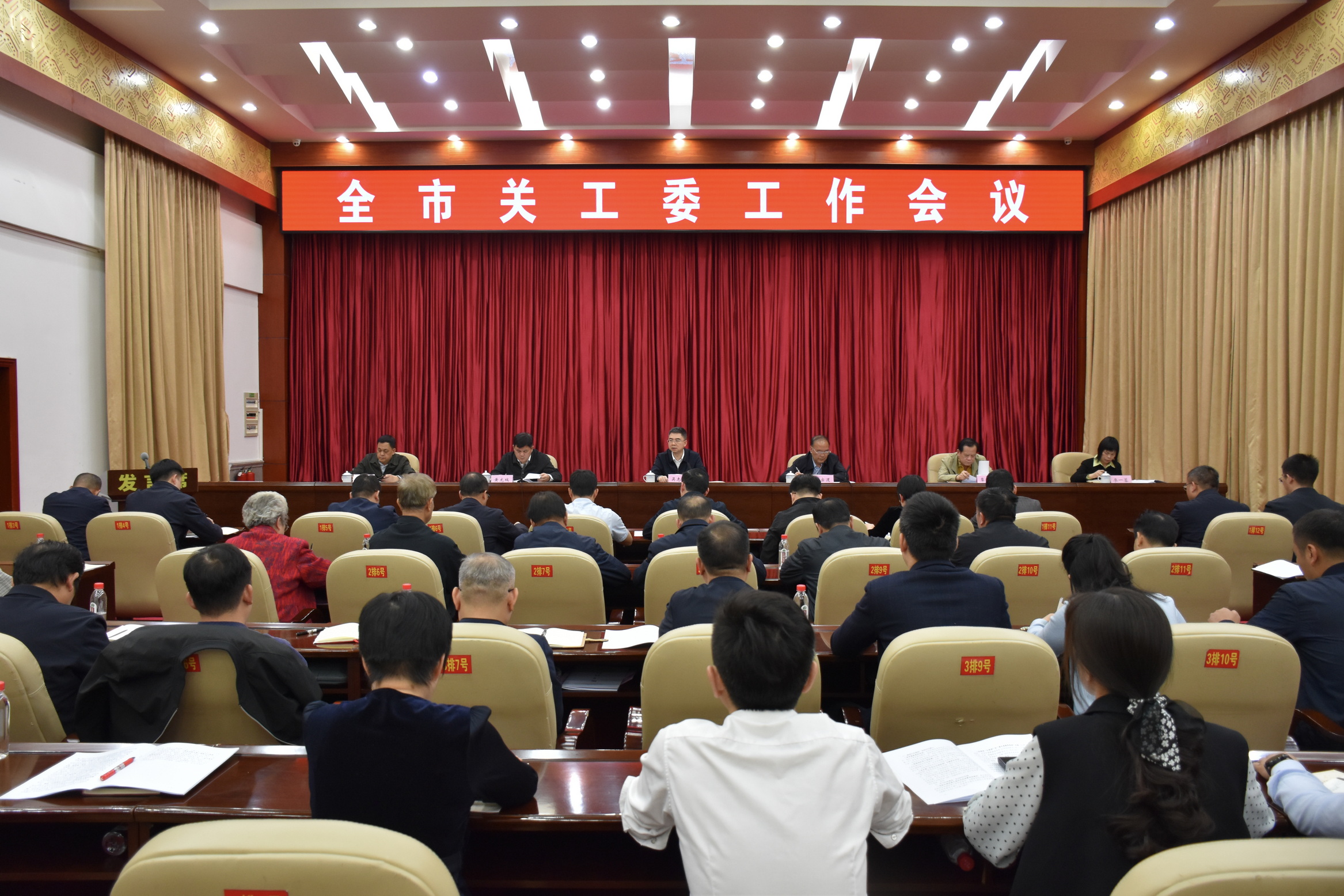 百色市召開全市關(guān)工委工作會議