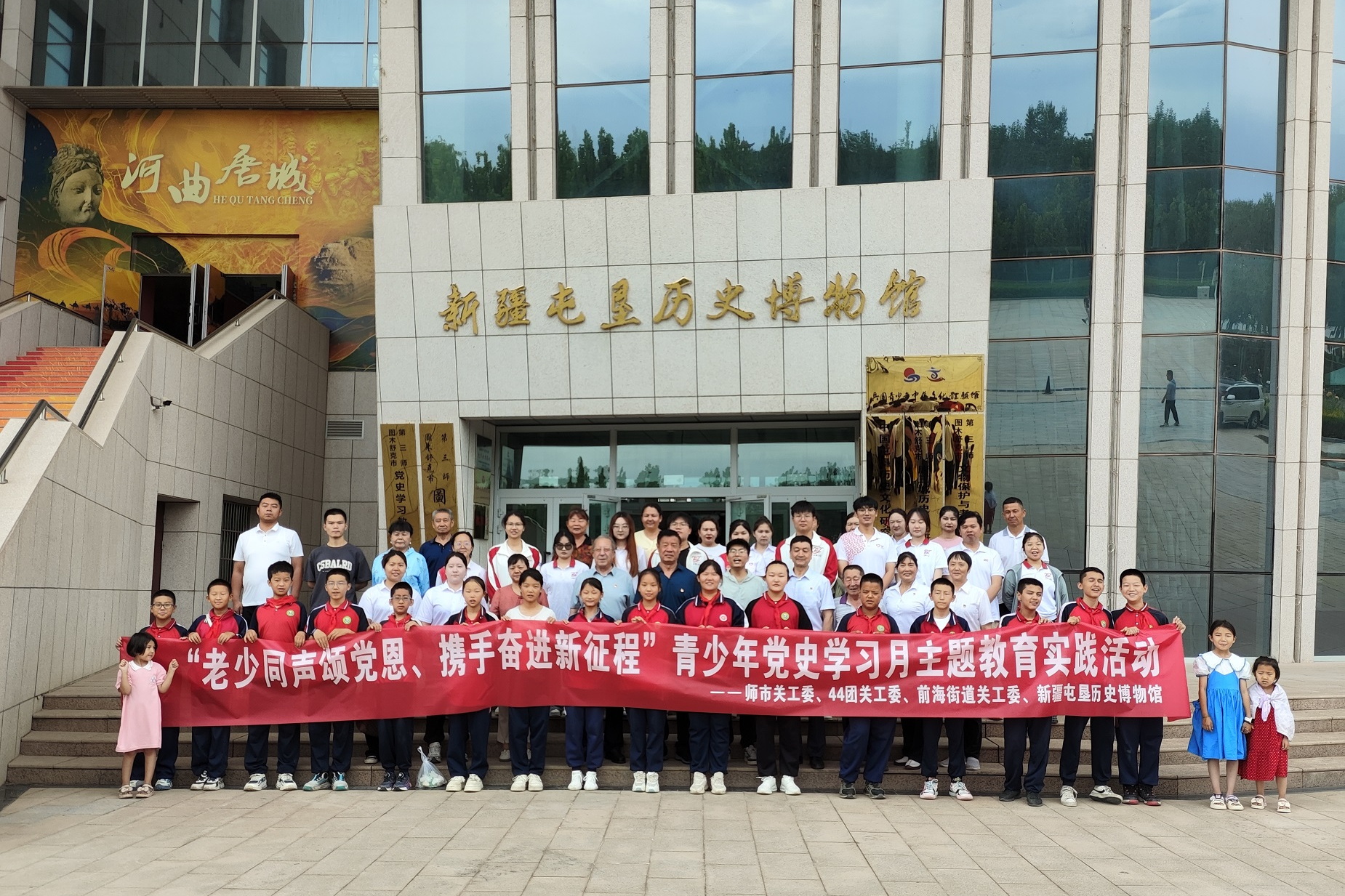 第三師圖木舒克市關(guān)工委啟動(dòng)2024年“青少年黨史學(xué)習(xí)月”活動(dòng)