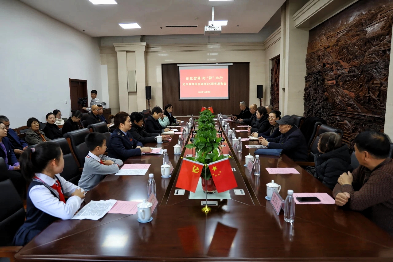 遼寧省撫順市委宣傳部、市關(guān)工委、雷鋒紀(jì)念館共同舉辦紀(jì)念雷鋒誕辰84周年活動(dòng)
