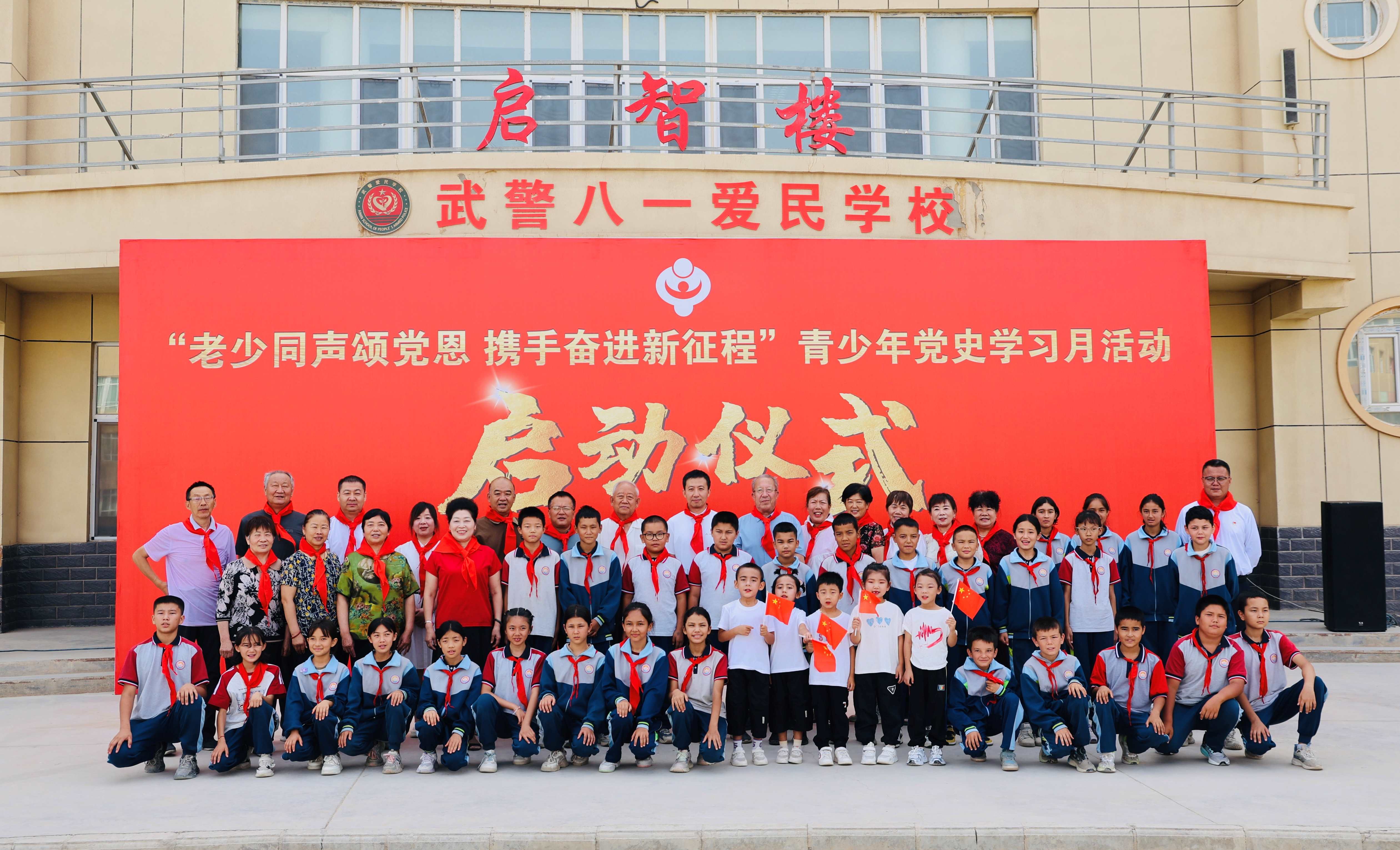 “老少同聲頌黨恩·攜手奮進(jìn)新征程” 第三師圖木舒克市啟動青少年黨史學(xué)習(xí)月活動