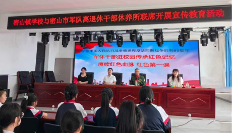 黑龍江省密山市關(guān)工委“五老”進(jìn)校園傳承紅色記憶，賡續(xù)紅色血脈