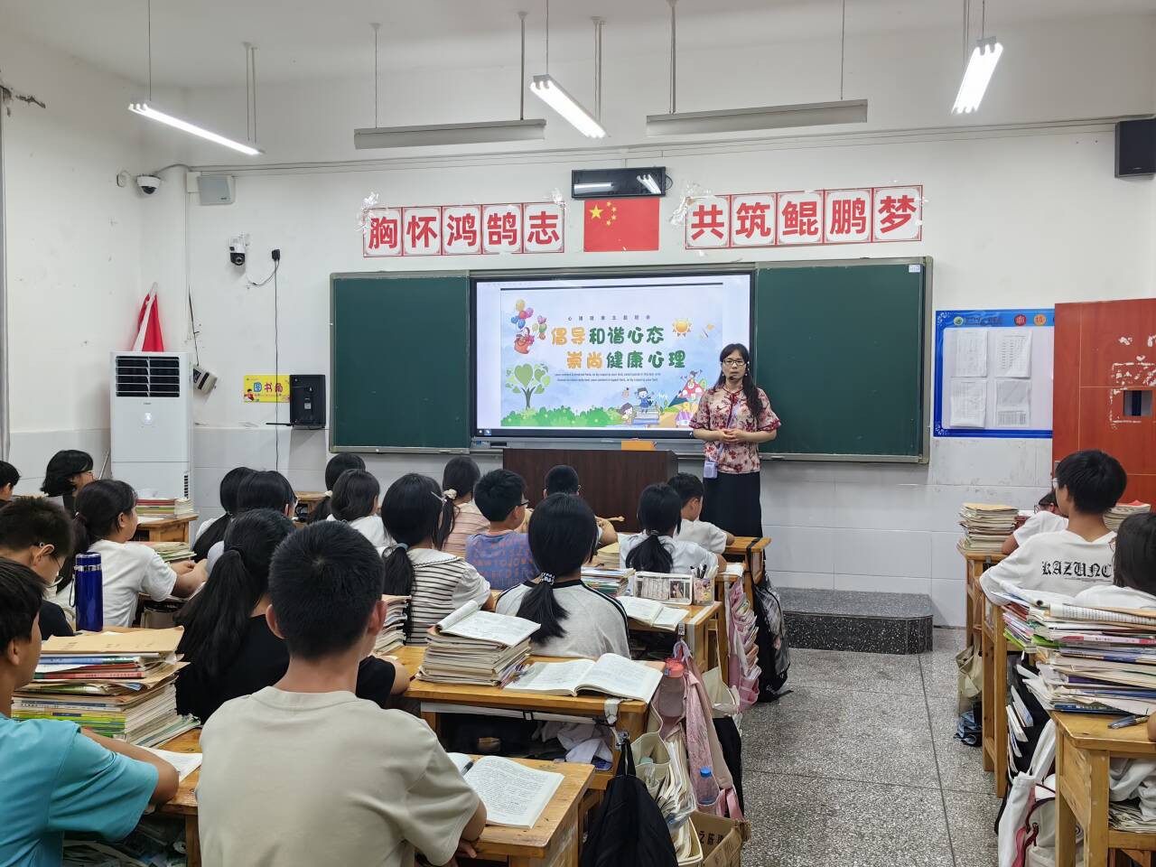 重慶市墊江八中關(guān)工委組織開展“倡導(dǎo)和諧心態(tài)，崇尚健康心理”心理健康教育主題班會(huì)