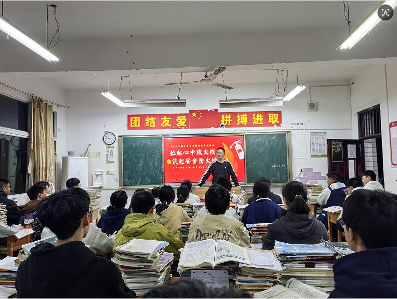 重慶市墊江八中關(guān)工委組織開(kāi)展消防安全主題教育班會(huì)活動(dòng)