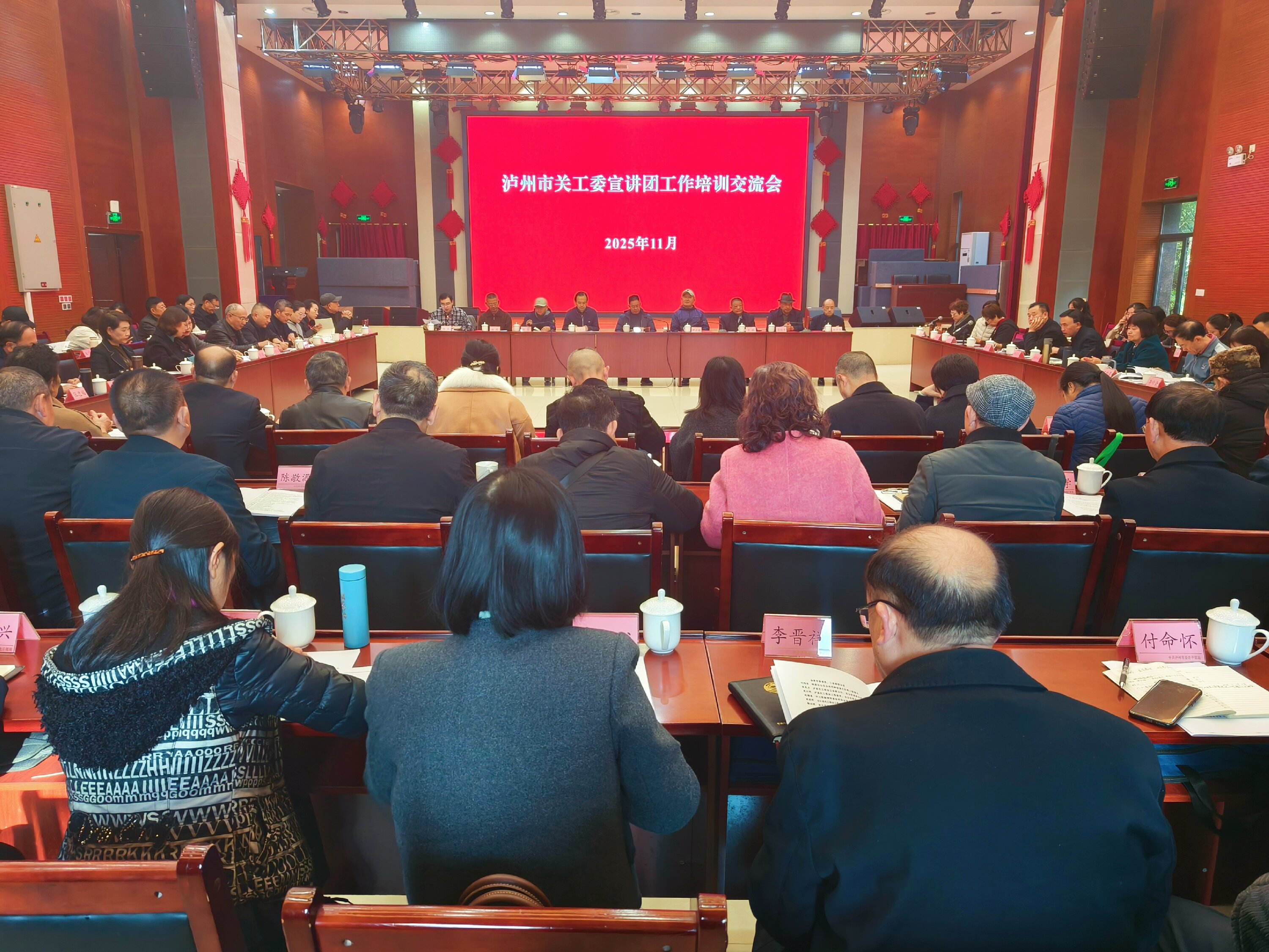 四川省瀘州市關(guān)工委宣講團(tuán)集中培訓(xùn)賦能，全力護(hù)航青少年健康成長