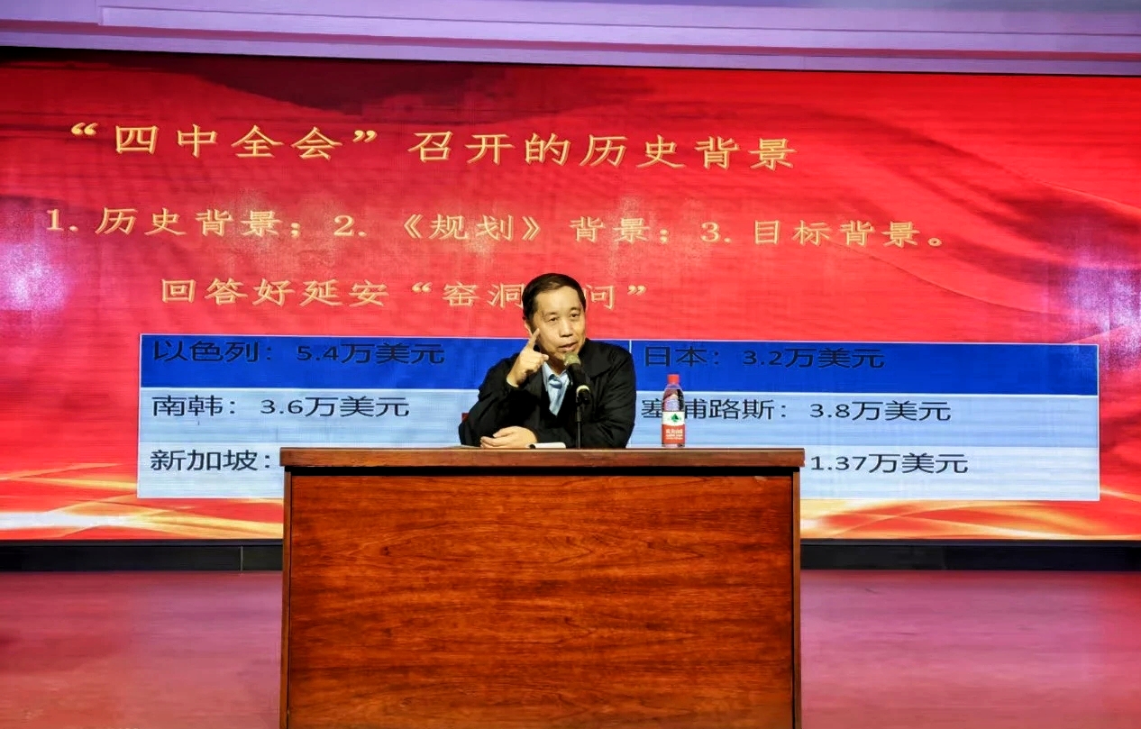 遼寧省撫順市關(guān)工委聯(lián)合相關(guān)部門舉辦學(xué)習(xí)貫徹黨的二十屆四中全會精神培訓(xùn)班