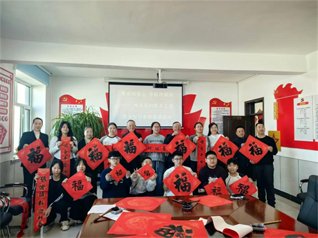 墨香潤童心  春聯(lián)傳福韻——黑龍江省雞西市雞東縣關(guān)工委聯(lián)合縣婦聯(lián)關(guān)工委開展寫春聯(lián)福字活動