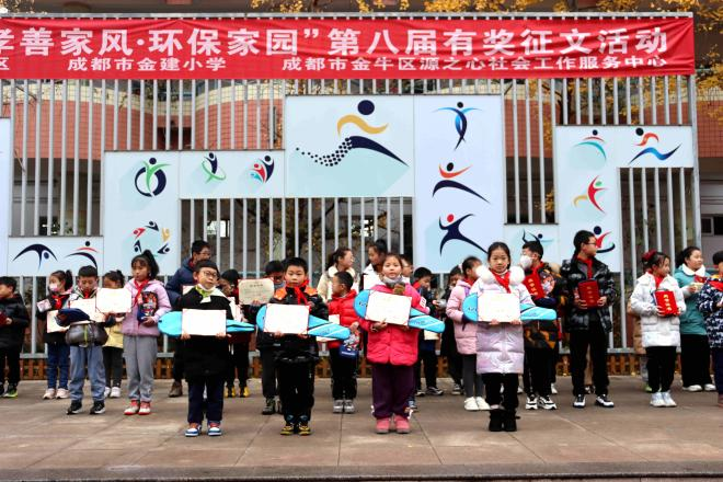 四川省成都市金牛區(qū)匯澤社區(qū)關(guān)工委舉辦“孝善家風(fēng) 環(huán)保家園”征文活動(dòng)頒獎(jiǎng)儀式