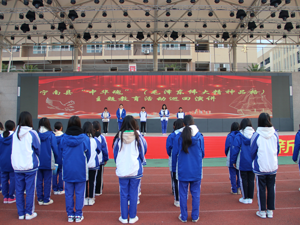 四川省寧南縣關(guān)工委開展“中華魂”（毛澤東偉大精神品格）主題巡回演講