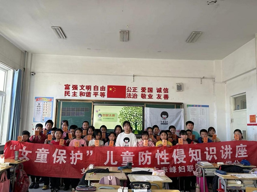 守護(hù)花蕾 為愛護(hù)航——赤峰敖漢旗古魯板蒿鎮(zhèn)關(guān)工委開展“女童保護(hù)”進(jìn)校園活動(dòng)