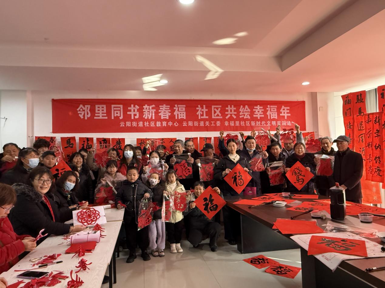 江蘇省丹陽市云陽街道關(guān)工委組織“五老”進(jìn)社區(qū)開展書寫春聯(lián)送福迎馬年活動(dòng)