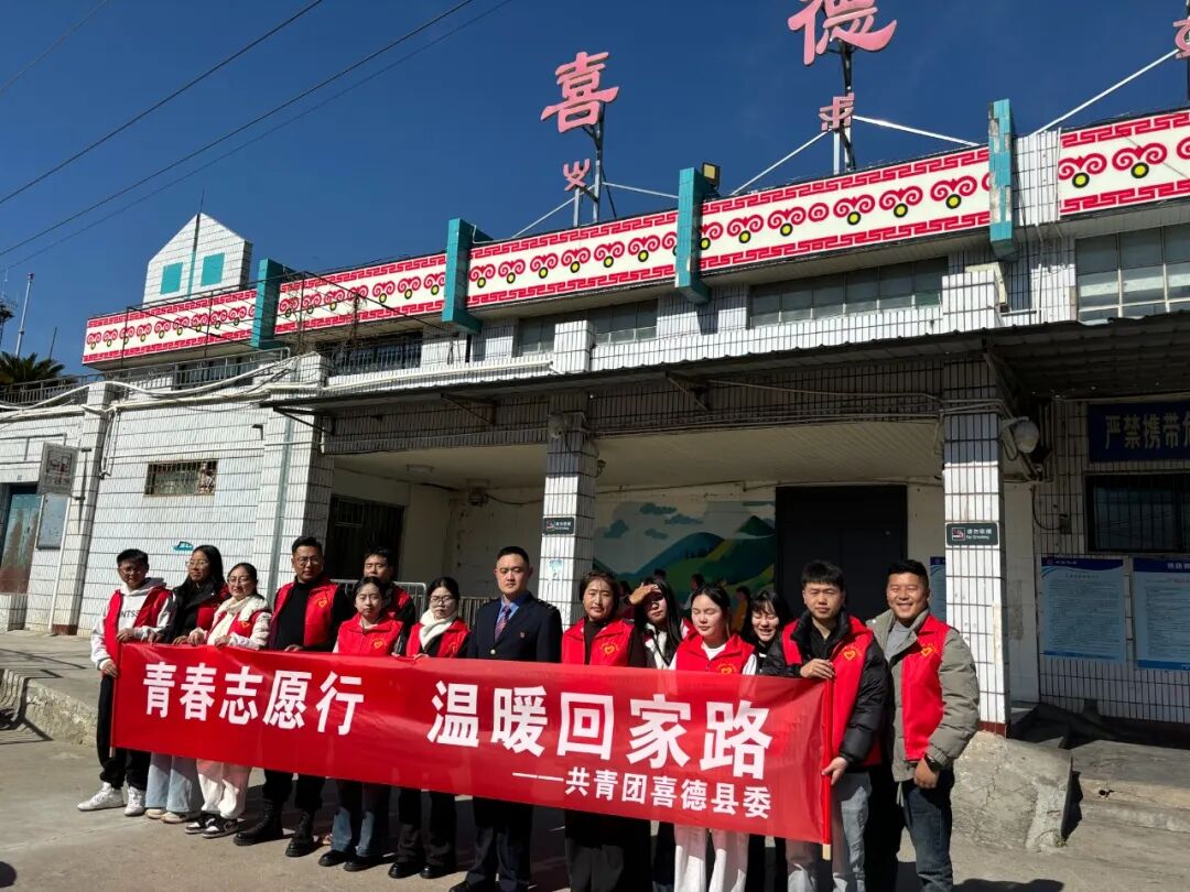 青春志愿行  溫暖回家路