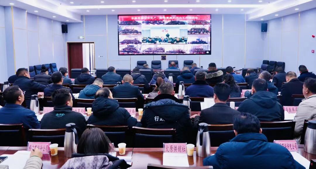 四川省涼山州布拖縣林草局關(guān)工委組織召開(kāi)冬春安全生產(chǎn)暨森林草原防滅火工作推進(jìn)會(huì)