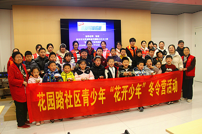 江蘇省南京市玄武區(qū)玄武湖街道花園路社區(qū)關(guān)工委開展“木質(zhì)導(dǎo)體檢測(cè)儀”手工DIY制作活動(dòng)