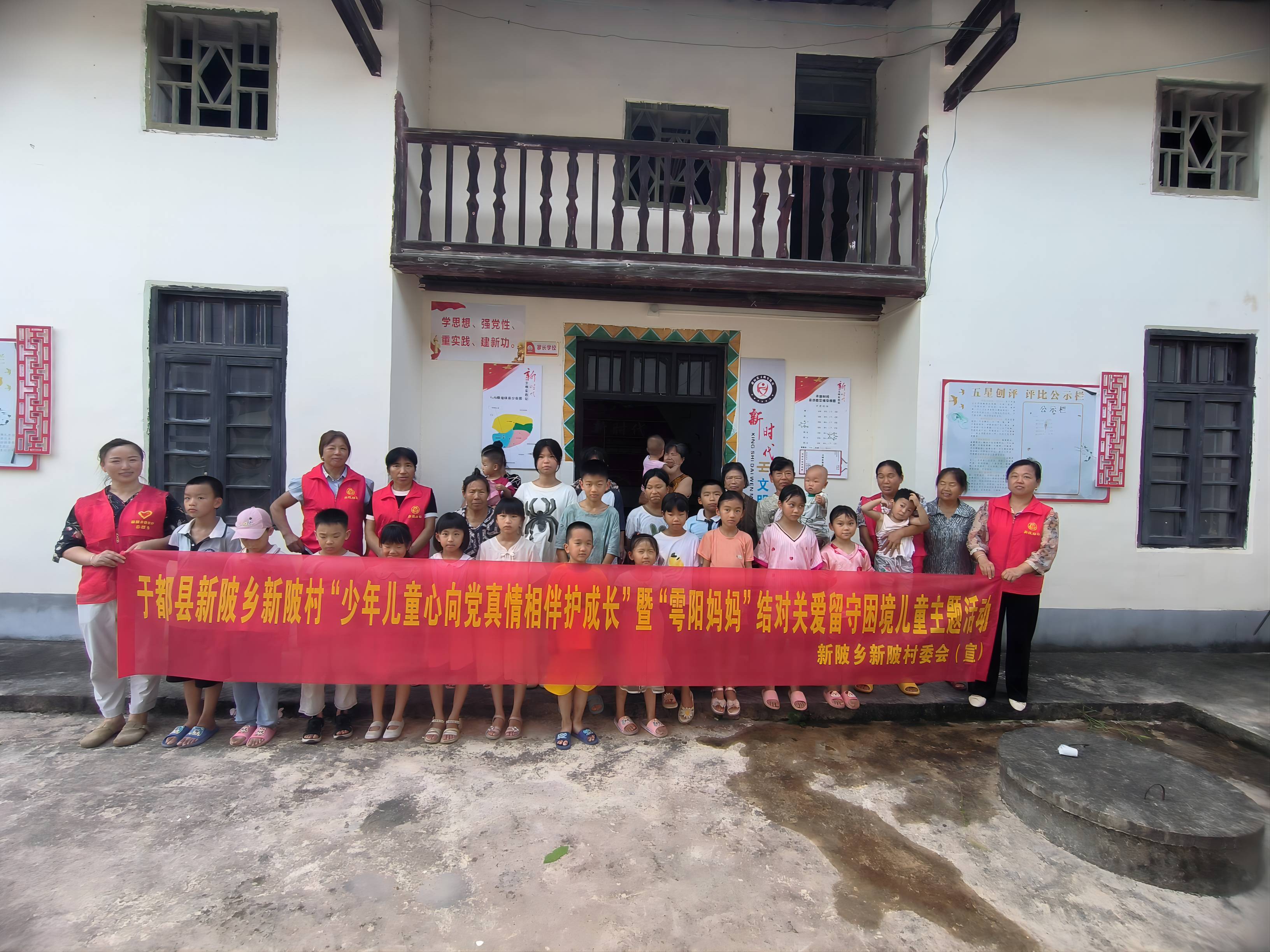 贛州市于都縣新陂鄉(xiāng)關工委開展“少年兒童心向黨 真情相伴護成長”活動