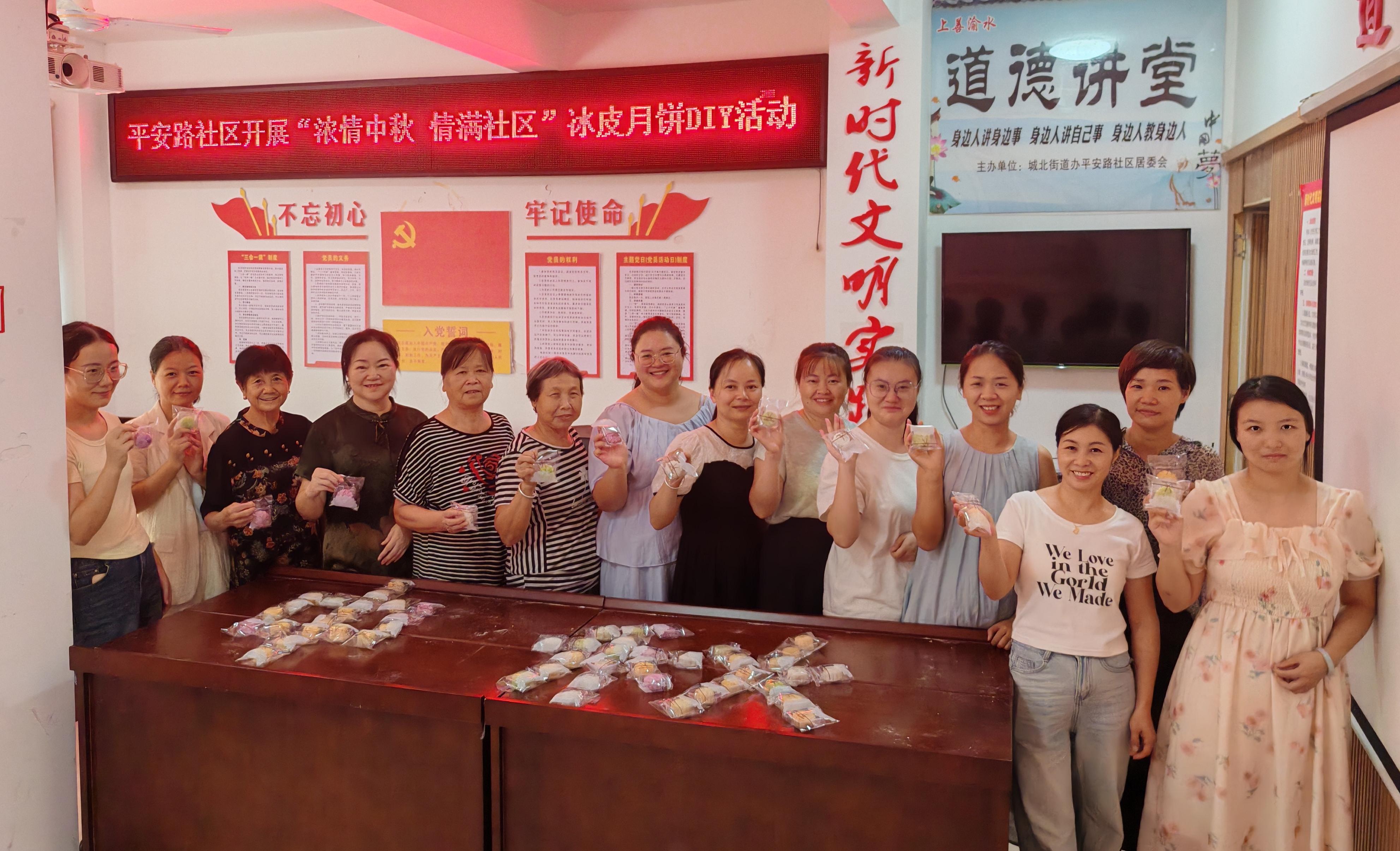 江西省新余市渝水區(qū)城北街道平安路社區(qū)關(guān)工委開展“濃情中秋 情滿社區(qū)”為主題的冰皮月餅DIY活動(dòng)