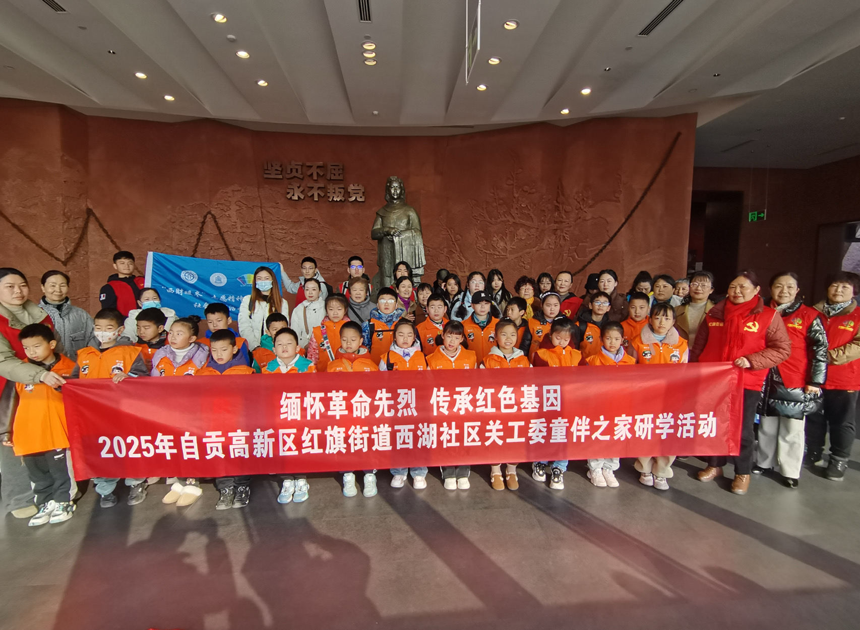 緬懷革命先烈 傳承紅色基因 ——記四川省自貢高新區(qū)西湖社區(qū)關(guān)工委江姐故里研學(xué)活動