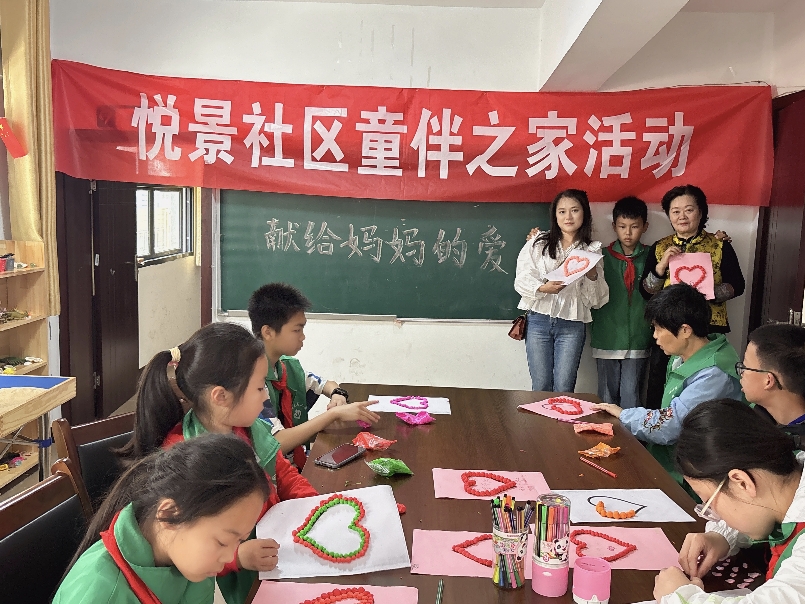 獻給媽媽的愛—— 四川自貢高新區(qū)悅景社區(qū)關(guān)工委開展感恩教育