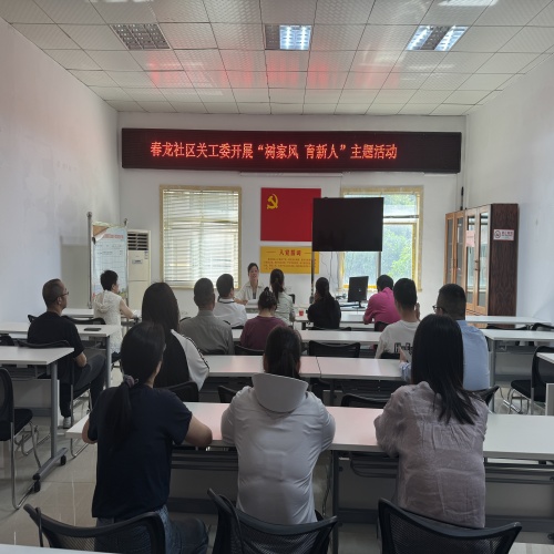江西省新余市渝水區(qū)城北街道春龍社區(qū)關(guān)工委開展以“樹家風(fēng) 育新人”為主題的教育活動(dòng)