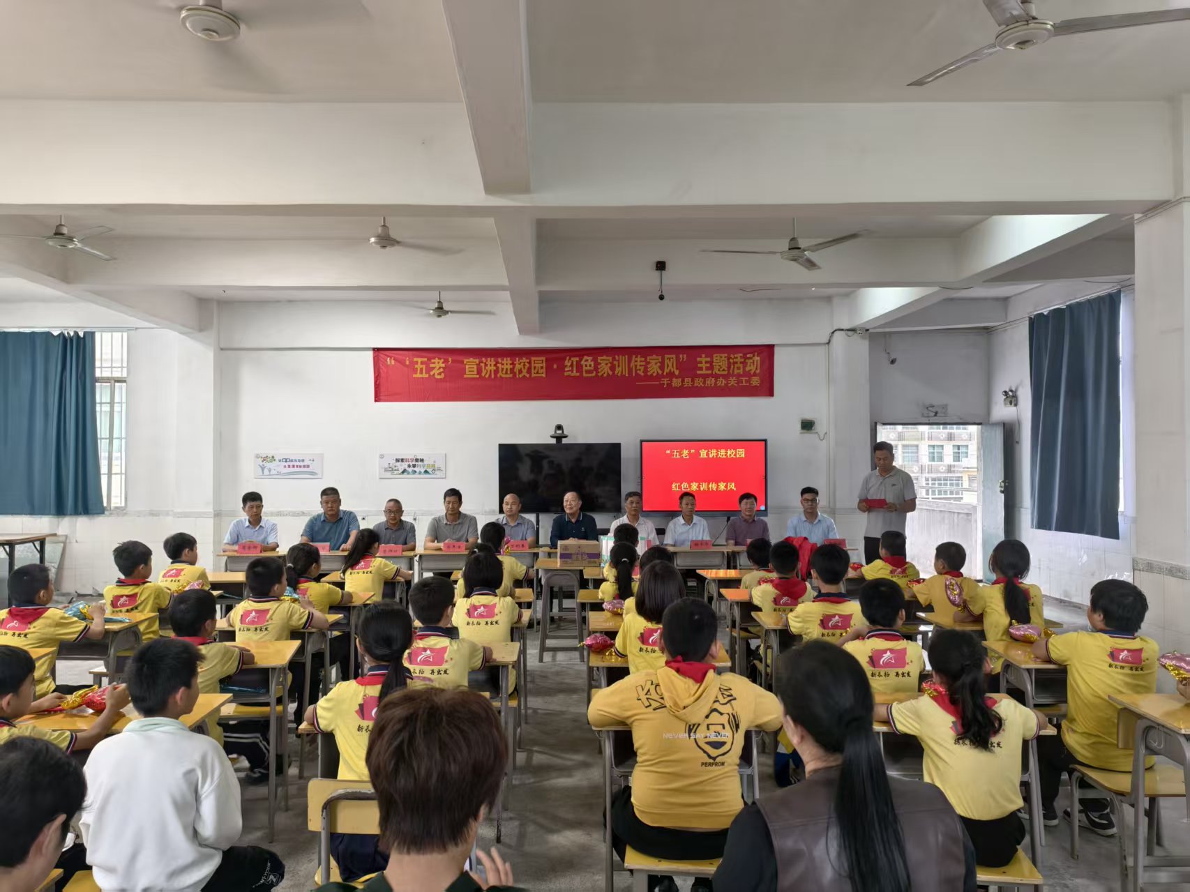 江西省贛州市于都縣政府辦關(guān)工委開展“‘五老’宣講進(jìn)校園·紅色家訓(xùn)傳家風(fēng)”主題活動(dòng)