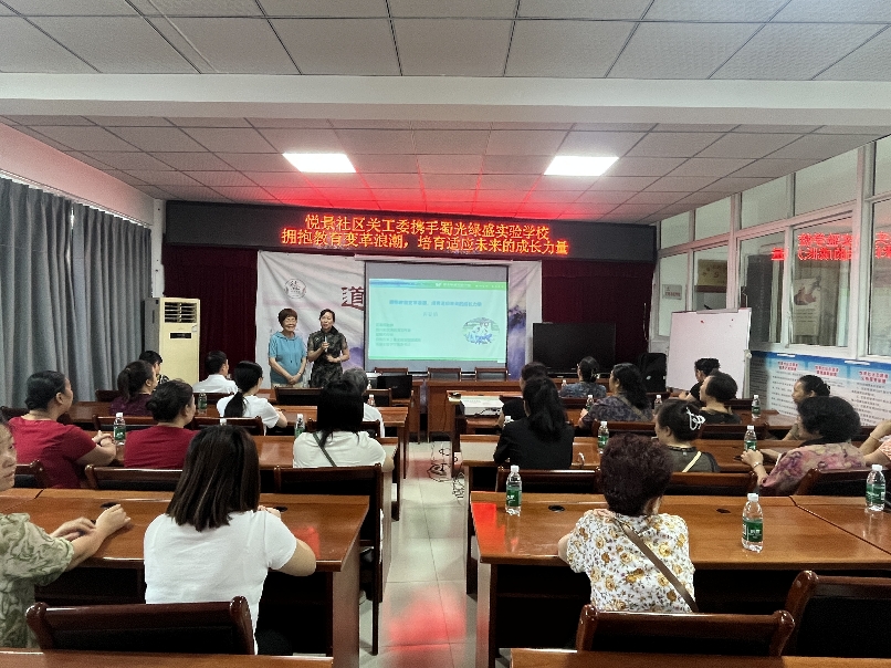 四川自貢高新區(qū)悅景社區(qū)關(guān)工委組織家長學(xué)習(xí)教育新思維