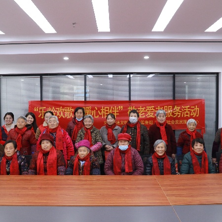 安徽省合肥市包河區(qū)義城街道龍咀湖社區(qū)關(guān)工委開展“迎大雪·送溫暖 ”敬老愛老服務(wù)活動(dòng)