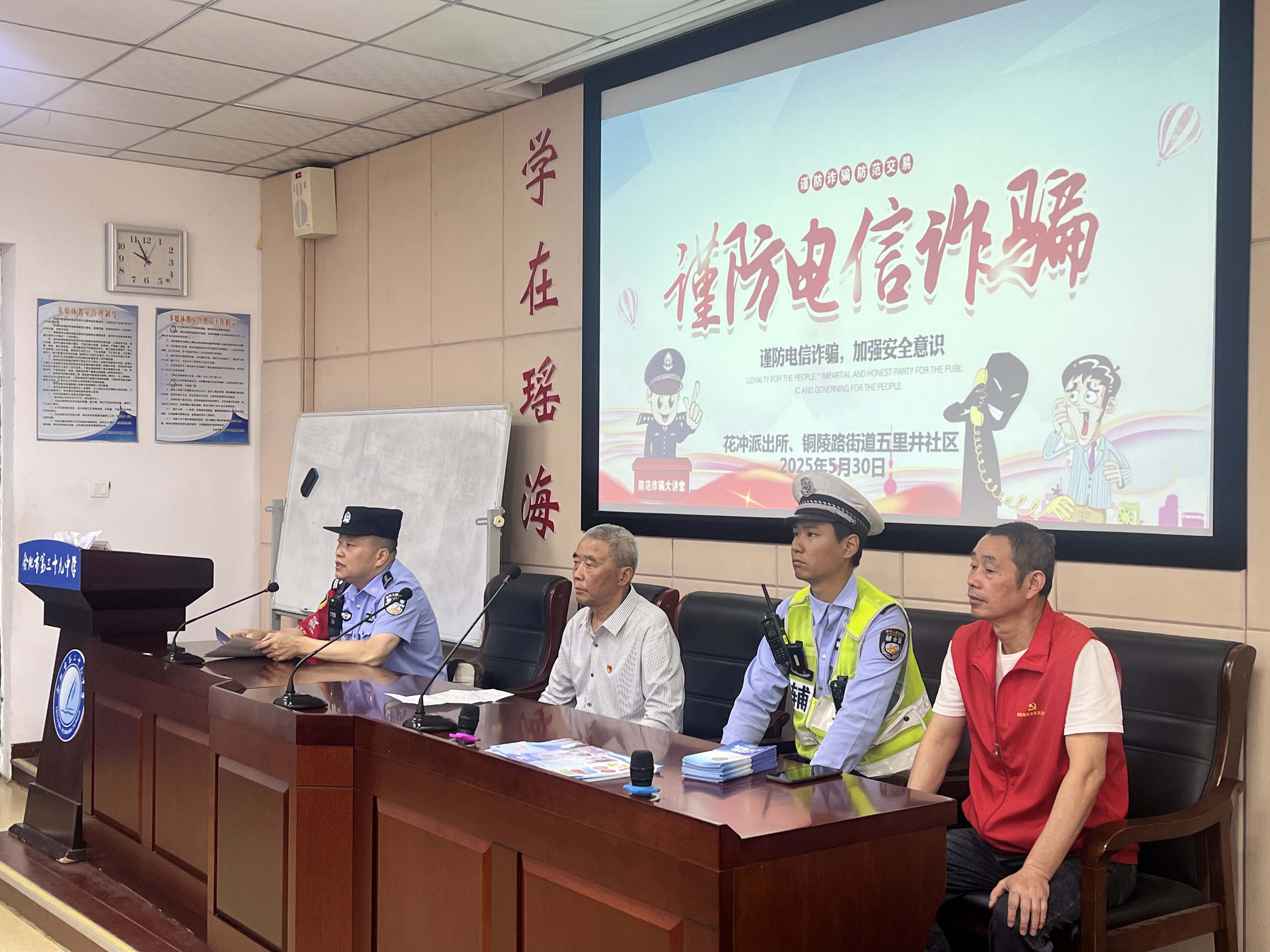 “五老”進(jìn)校園：合肥市第三十九中開展法制宣傳及交通安全教育活動(dòng)