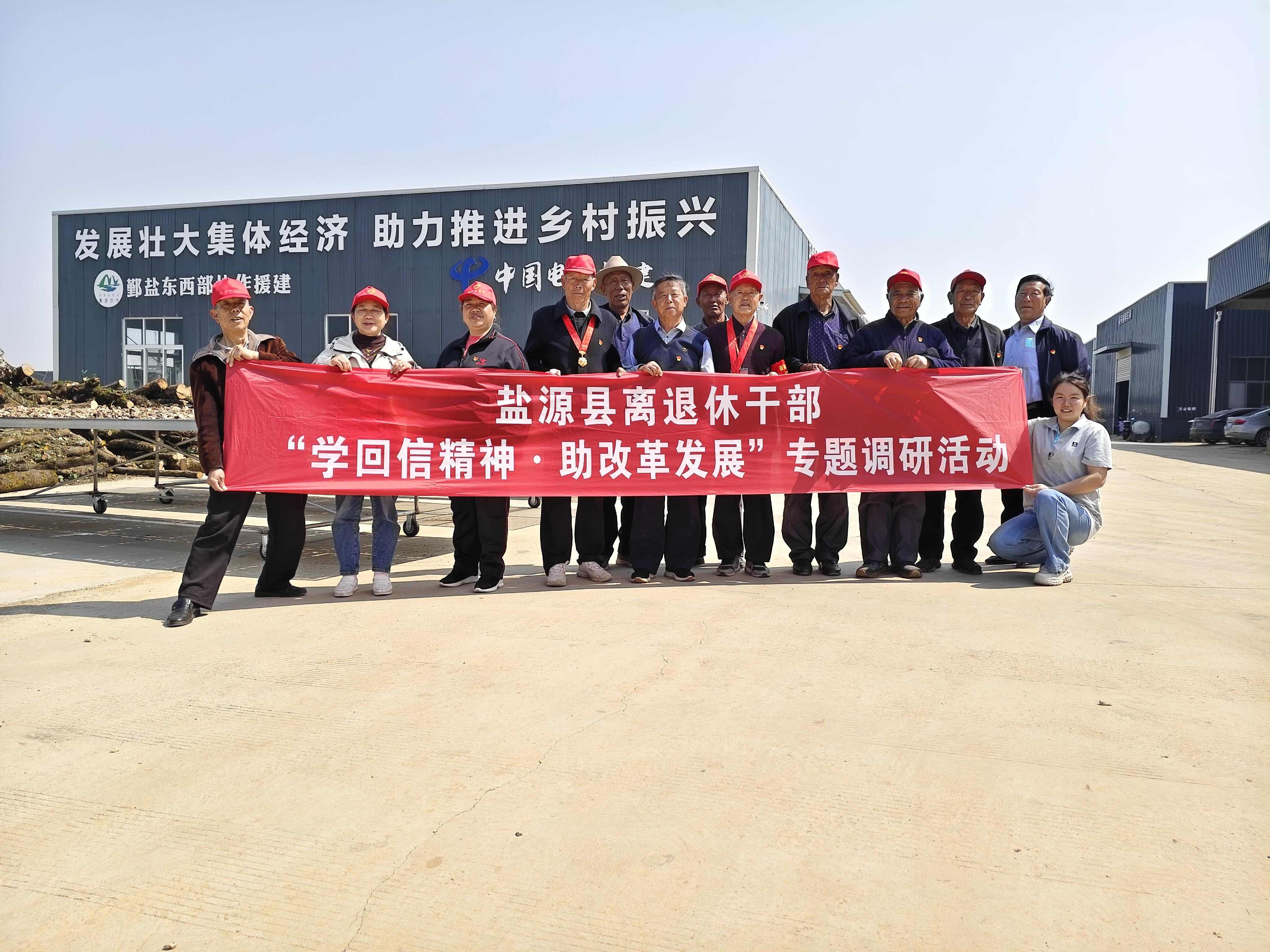“銀發(fā)”力量助力發(fā)展與治理，四川省涼山州鹽邊縣關(guān)工委奏響正能量“三部曲”
