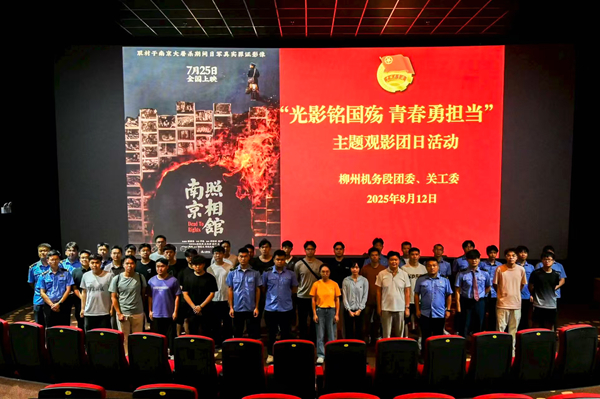 光影如鏡 映照民族之魂——與青年職工共觀《南京照相館》有感